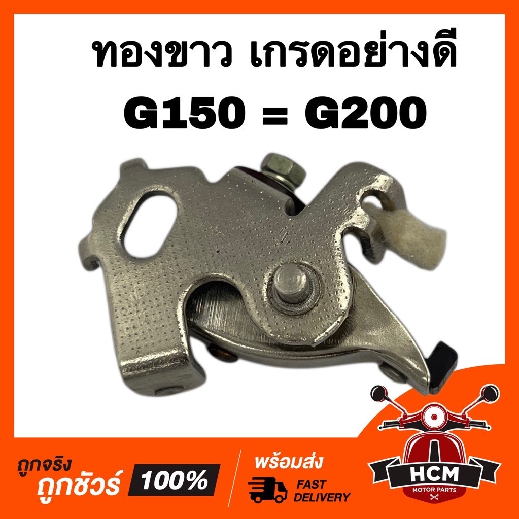 Vàng trắng G150 / G200 / G150 / G200 Chất lượng tốt