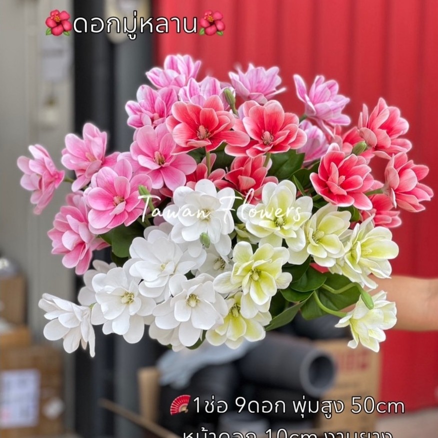 Hoa nhân tạo Mulan