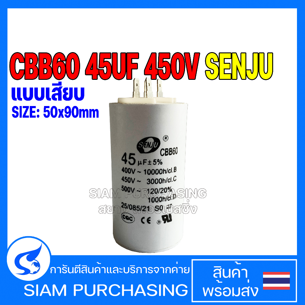 CAPACITOR CBB60 45UF 450V SENJU Loại phích cắm KÍCH THƯỚC 50X90MM.