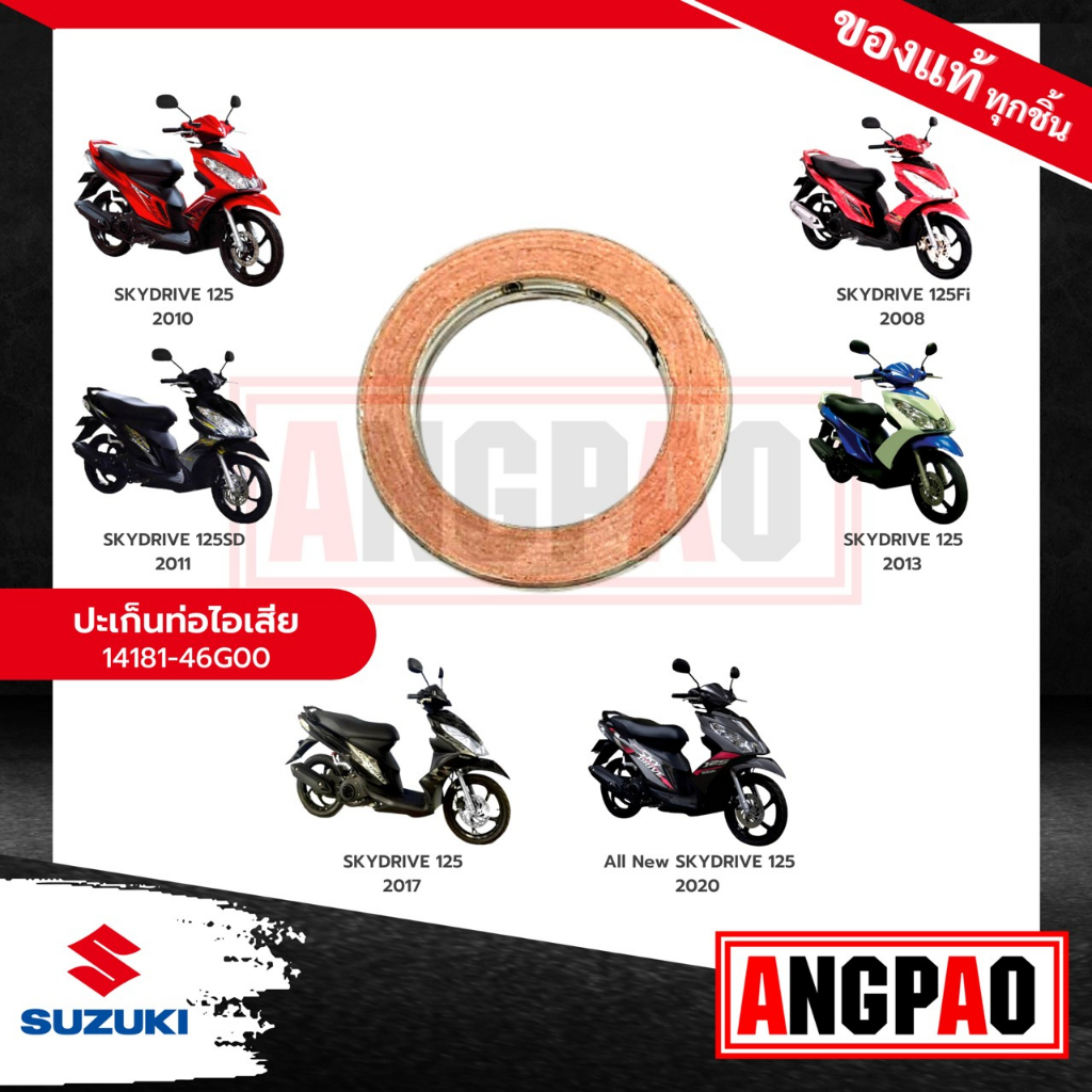 GASKET ỐNG SKYDRIVE 125 chính hãng (SUZUKI SKYDRIVE125 / SUZUKI 125 / GASKET EXH ỐNG) Ống xả / Cổ