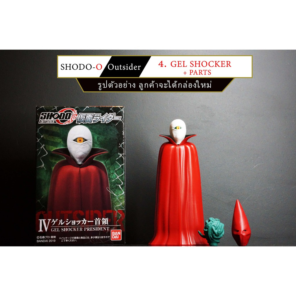 Bandai Shodo Outsider Red Ant Masked Rider Another Agito Kamen Gel Shocker