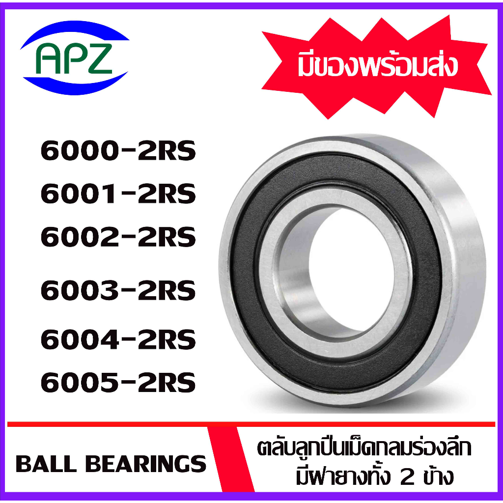 6000-2RS 6001-2RS 6002-2RS 6003-2RS 6004-2RS 6005-2RS 6005-2RS Vòng bi bọc cao su (VÒNG BI TƯỜNG) củ