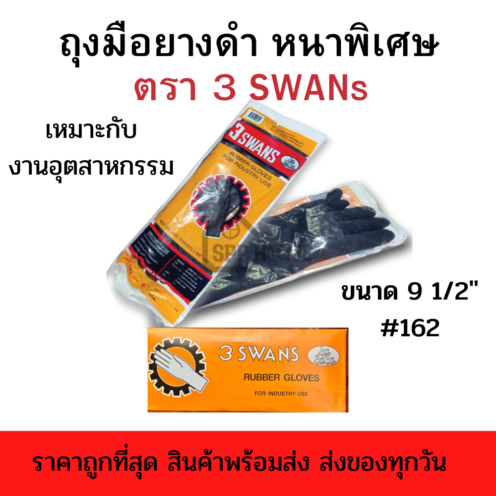 Găng Tay Cao Su Đen Thương Hiệu 3 SWANS (3 Geese) Kích Thước 9,5 Inch 162 Mẫu Cực Dày Thích Hợp Cho 