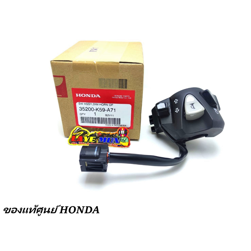 Công Tắc Tay Trái Đèn honda Click 125 150 Click-125i Năm 2015-2020 Phụ Tùng Mã 35200-K59-A71