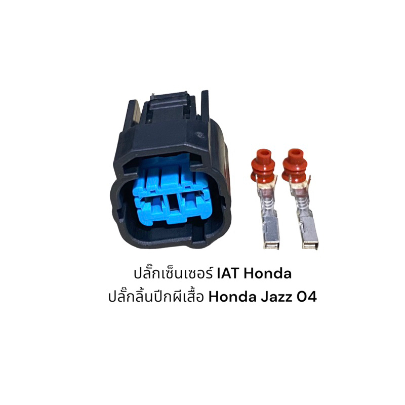 Cảm Biến Không Khí Cắm Ek / IAT HONDA / Van Bướm HONDA JAZZ Năm 04