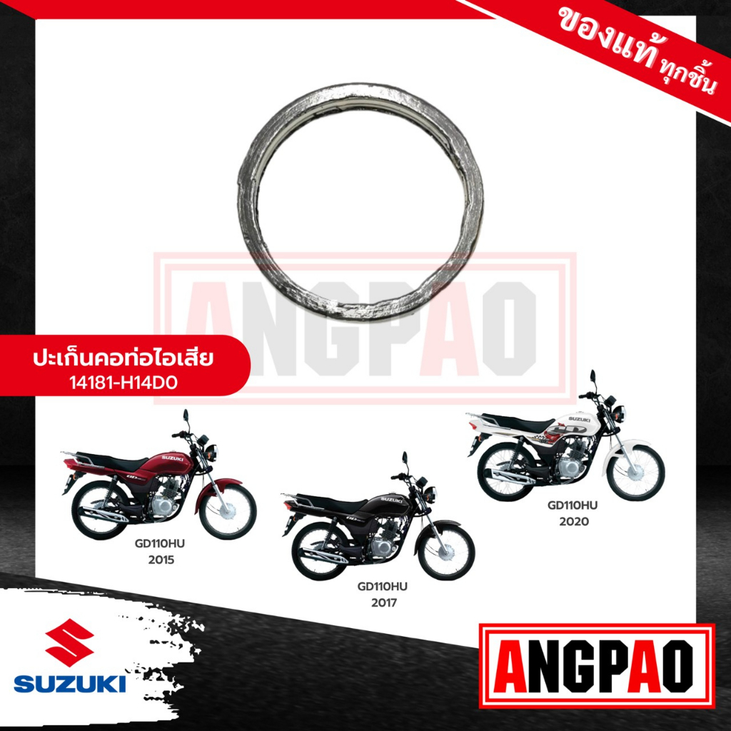GASKET ỐNG GD110 chính hãng (SUZUKI GD 110 / SUZUKI 110 / GASKET EXH ỐNG) Ống xả / Cổ 14181H14D00H00
