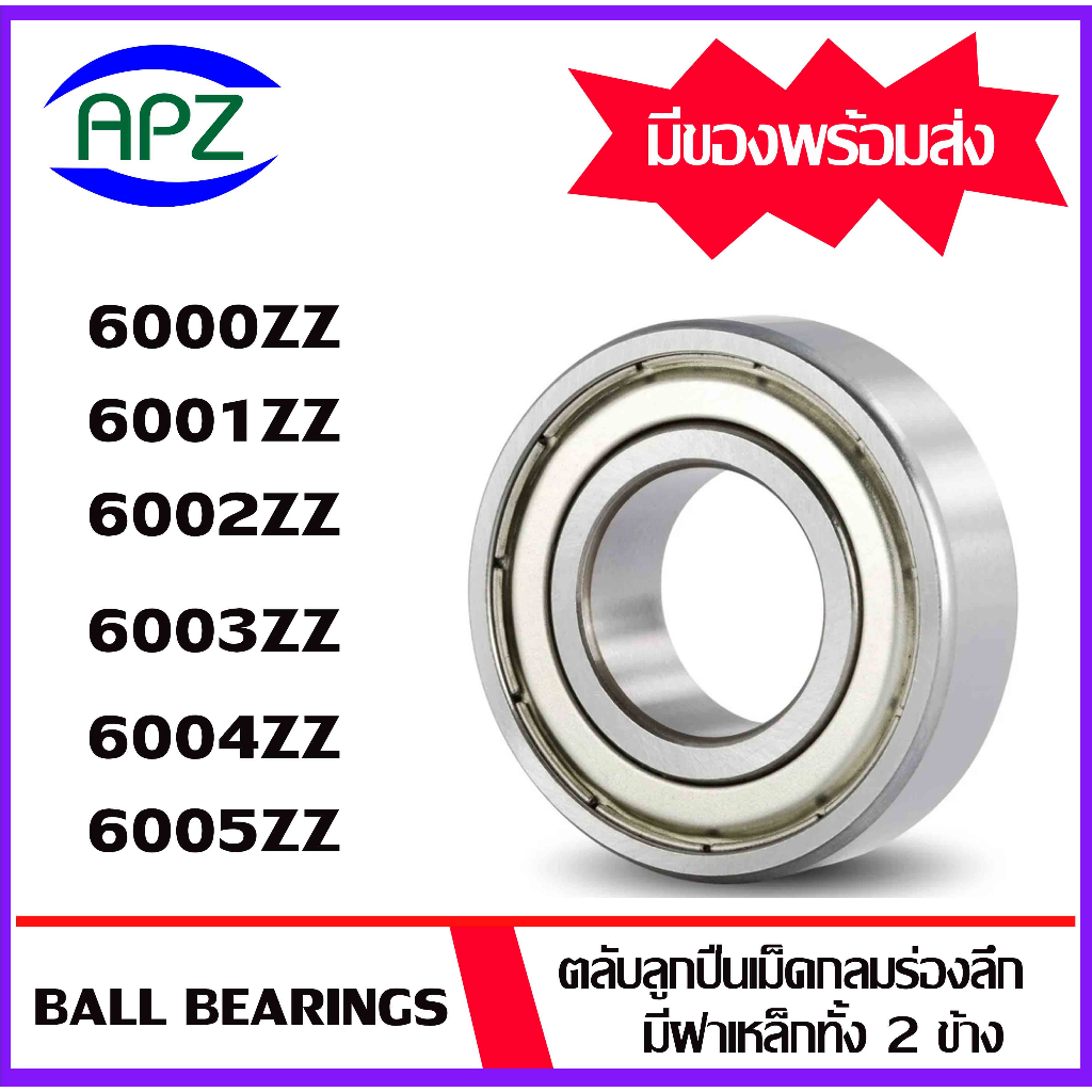 6000ZZ 6001ZZ 6002ZZ 6003ZZ 6004ZZ 6005ZZ Vòng bi bọc thép (VÒNG BI TƯỜNG) Bởi Apz