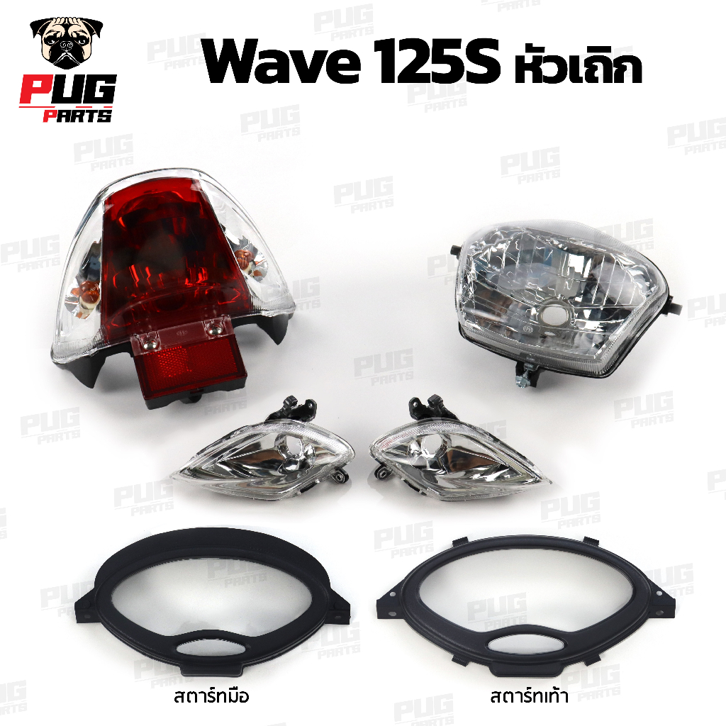 Đèn pha Wave 125s Đèn hậu 125s Tín hiệu rẽ 125s 125s 125s 125s 125s 125s HMA Bald Head