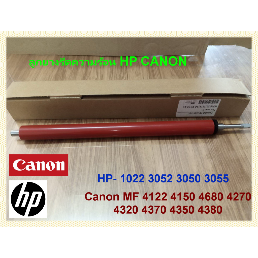Bóng cao su nhiệt HP-1022 / 3052 / 3050 / 3055 CANON MF4122 / 450 / 4680 / 4270 / 4320D / 4370 / 435