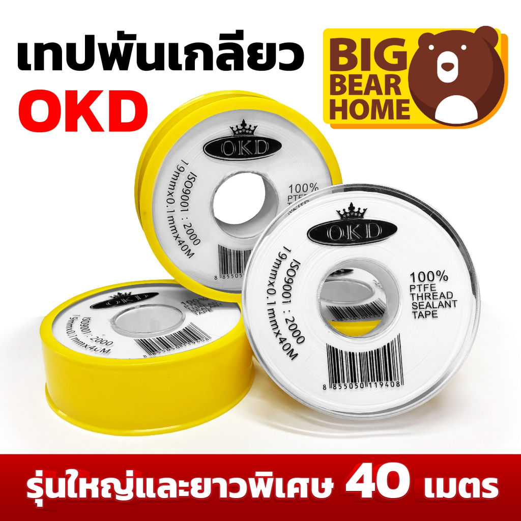 Rất lớn Dài 40 M.. Băng ren OKD Tough Bền bỉ Giá trị lớn