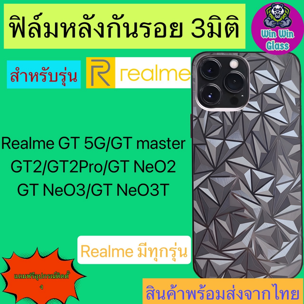 Bảo vệ màn hình mặt sau trong suốt 3d Realme Model Gt 5G Master 2 2 Pro neo 2 3 3T