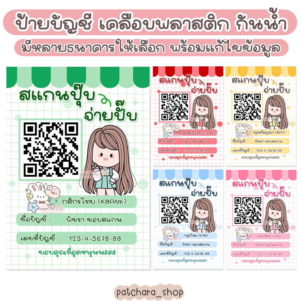 Ký tài khoản ngân hàng Quét mã QR Pay Rabbit Overalls Váy (Lớp phủ nhựa chống thấm nước) Acrylic