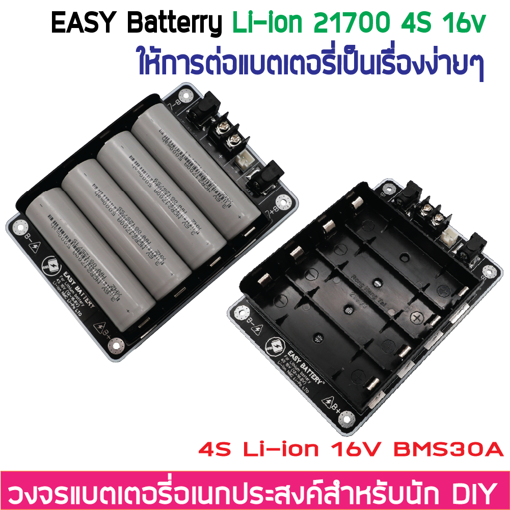 Đường ray pin Sẵn sàng sử dụng Mạch đa năng DIY 14.8V 16.8V 4S (Không bao gồm trong bộ) BMS 30A 1865