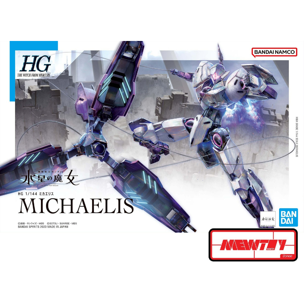 HG WFM 1 / 144 MICHAELIS