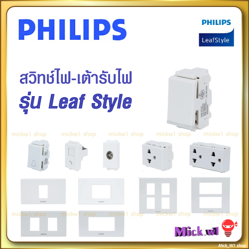 Philips Switch Plug Ground leafstyle Model