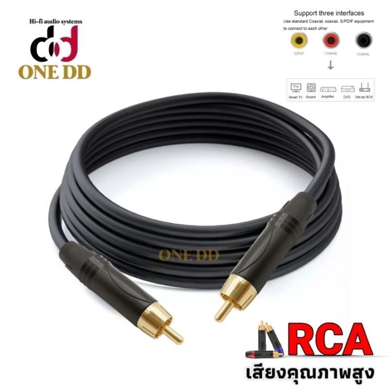Cáp tín hiệu Rca 2 đầu