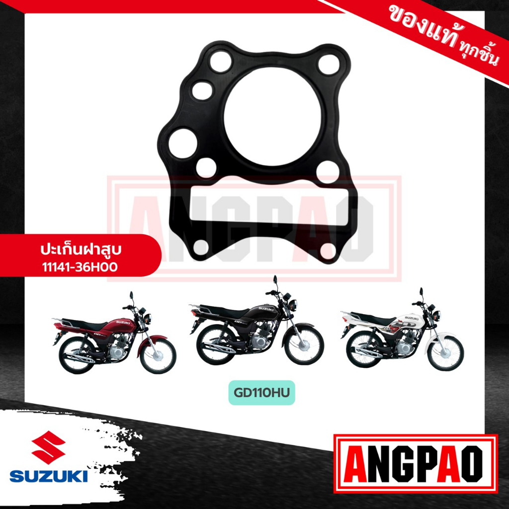 Nắp đệm đầu xi lanh GD110 chính hãng (SUZUKI GD 110 / GD110 / 110) / 11141-36H00-000