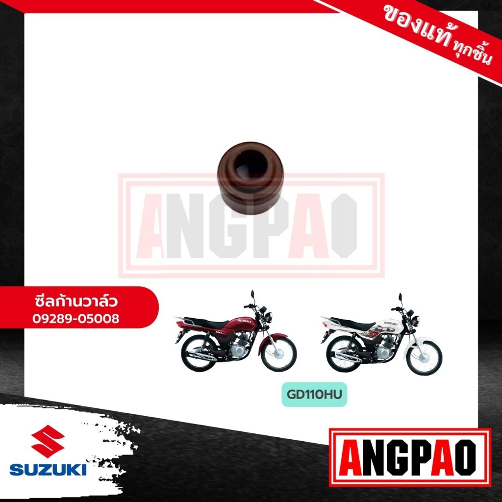 Con dấu van GD110 chính hãng (SUZUKI GD 110 / GD110 / 110) Trục / Nắp