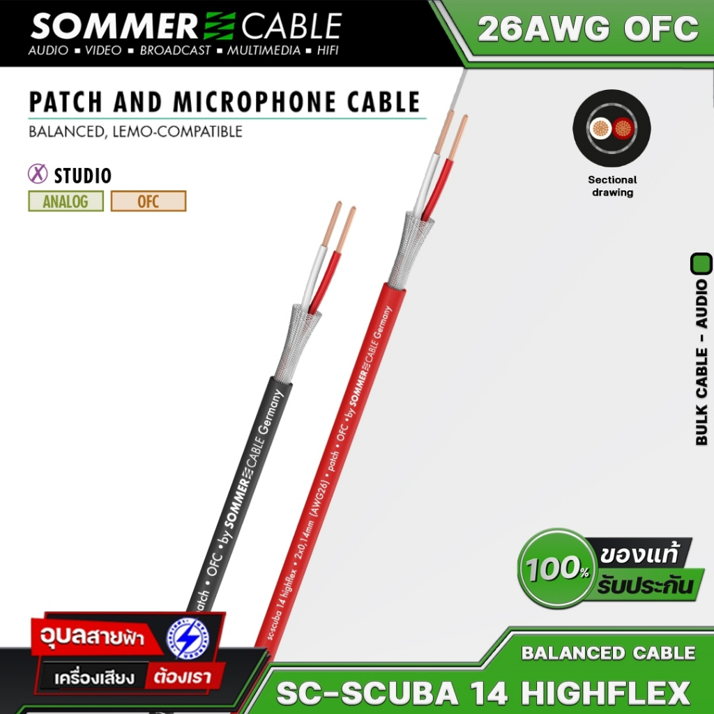 Cáp tín hiệu Sommer SC-Scuba 14 Stereo Audio Studio 26AWG Đồng OFC