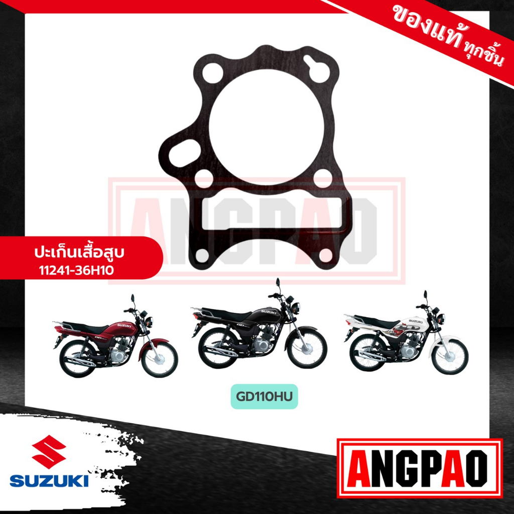 Gioăng đầu xi lanh GD110 chính hãng (SUZUKI GD 110 / GD110 / 110) Áo sơ mi / 11241-36H10-000