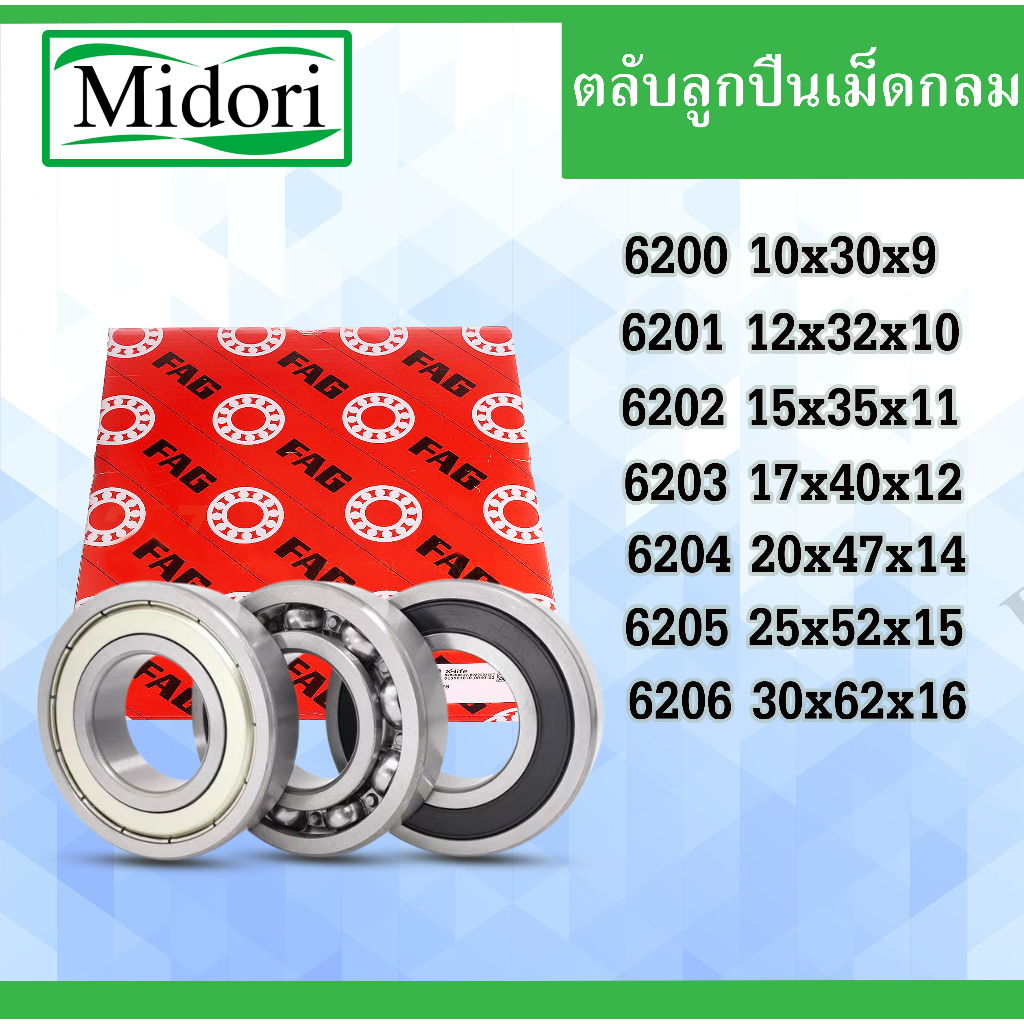 Vòng bi FAG 6200 6201 6202 6203 6204 6205 Vỏ thép ​Cao su không nắp Vòng bi Nhật Bản
