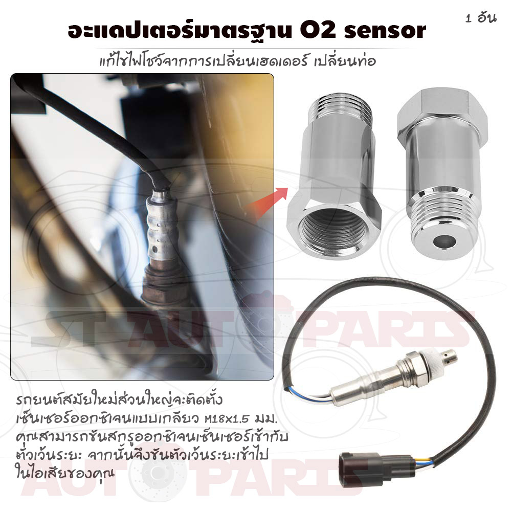 Đầu nối cảm biến oxy Bộ chuyển đổi O2 Bộ chuyển đổi O2 O2 Tiêu chuẩn M18x1.5 cho ô tô