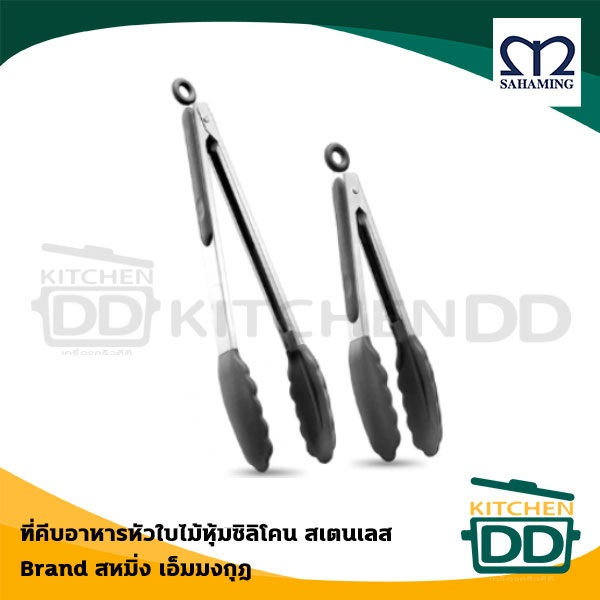 Tongs Đầu Lá Silicon Thép Không Gỉ M-well Hình Chữ M 9 / 12 Inch-1 Cái