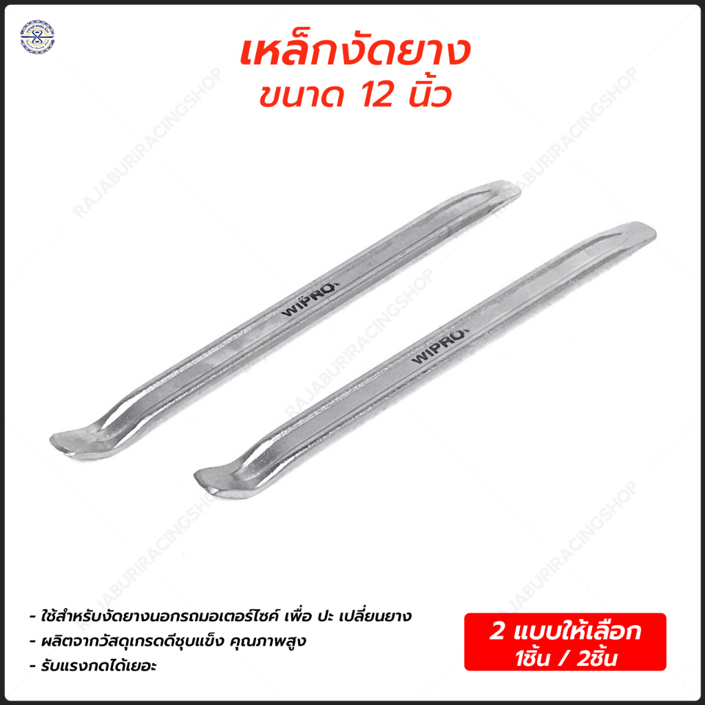 Máy giặt bánh xe đòn bẩy lốp Kích thước 12 "WIPRO Xe máy