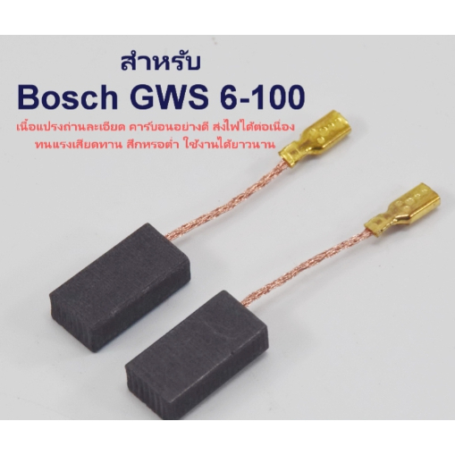 Bàn chải Carbon cho Bosch GWS 6-100 5-100 8-100 GWS060 GWS900-100