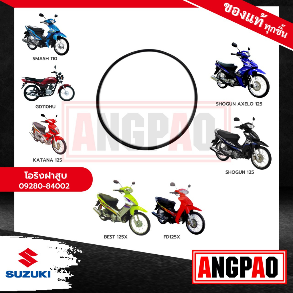 Đầu xi lanh O-RING GD110 Chính hãng (SUZUKI GD 110 / GD110 / 110 / O-RING) để kết nối chuỗi Cam /
