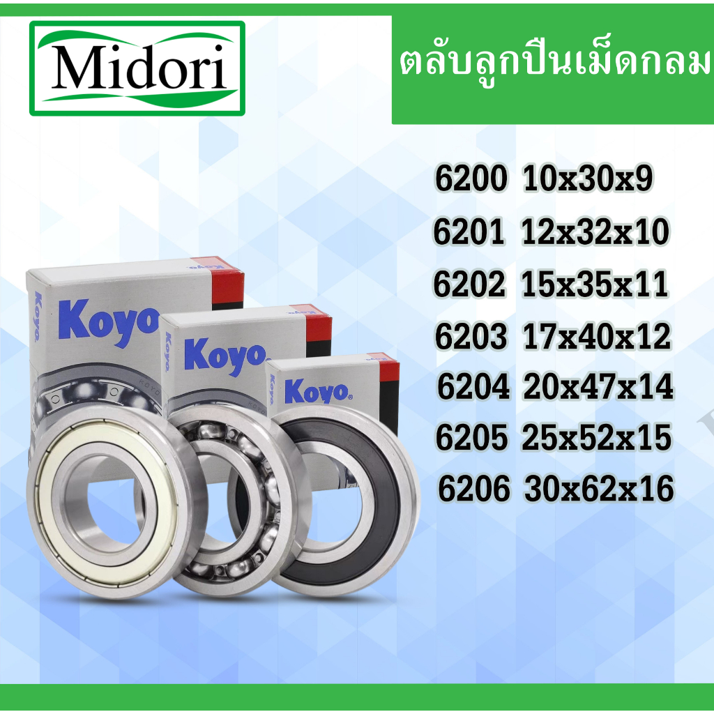 Vòng bi KOYO 6200 6201 6202 6203 6204 6205 Vỏ thép ​Cao su không nắp Vòng bi Nhật Bản