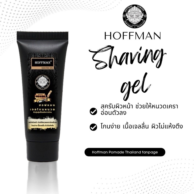 Gel cạo râu Hoffman