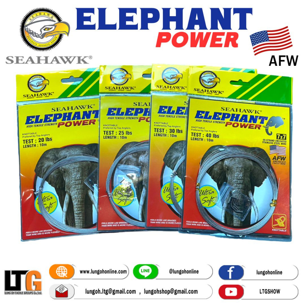 SEAHAWK 7X7 Elephant Power USA (AFW)