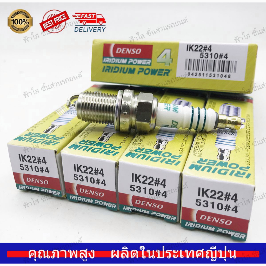4 chiếc IK22 5310 Iridium Bugi Phù hợp với BMW / Audi / Chevy / Nissan / Vw / Volvo / Mitsubishi / D