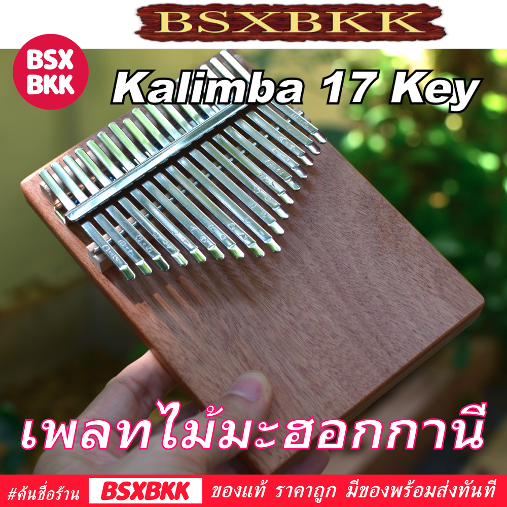 Đĩa gỗ gụ BSXBKK 17 phím Kalimba 17 phím KalimbaBKK