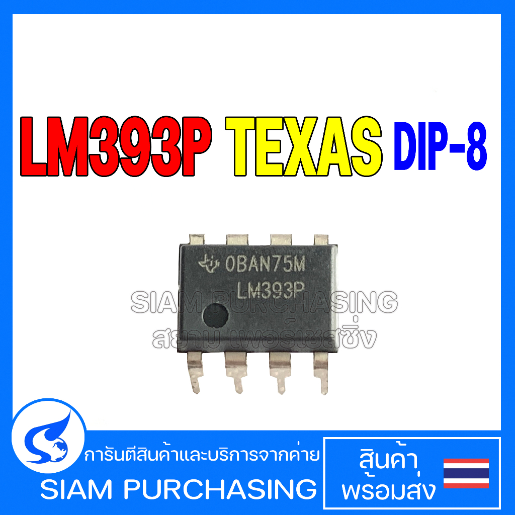 IC ❈ LM393P DIP-8 TEXAS INSTRUMENTS LM393 Bộ so sánh vi sai kép LM393N