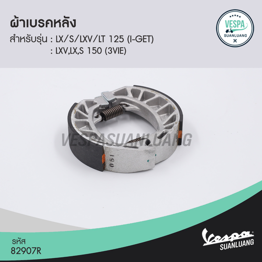 Má Phanh Sau Vespa Cho Mẫu Mới LX S LXV LT 125 / 150 (2V 3Vie i-Get) [82907R]