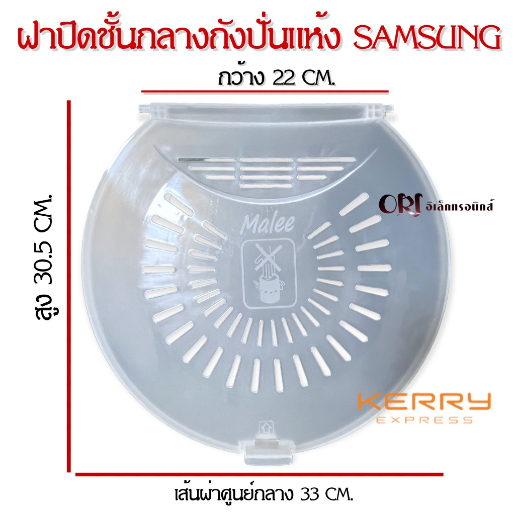 SAMSUNG Spin Dryer Center Cover Phụ tùng máy giặt chất lượng 1