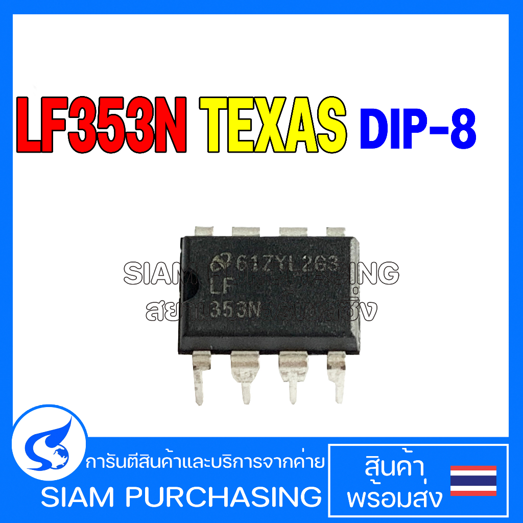 IC LF353N / NOPB LF353P LF356N