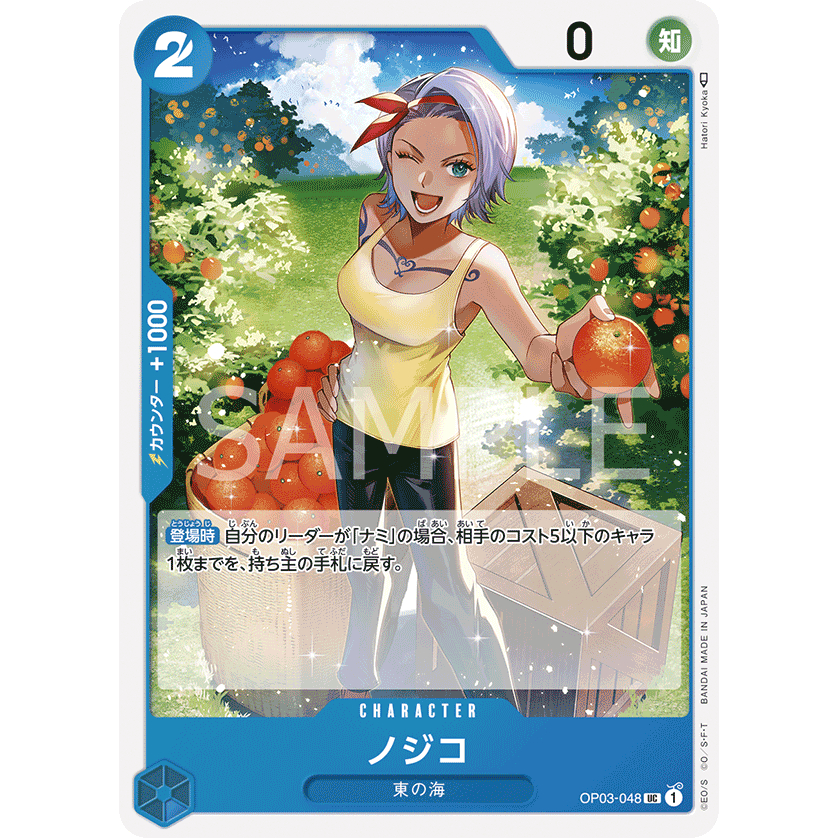 OP03-048 Thẻ nhân vật Nojiko UC Blue One Piece