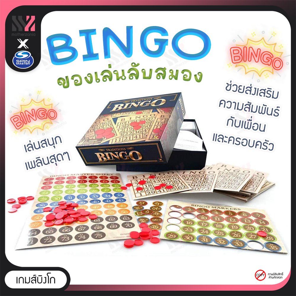 [CD-TN-Bingo] Bộ đồ chơi phát triển kỹ năng nghe / quan sát của Cardinal Traditions Loto Bingo