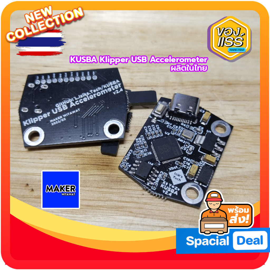 KUSBA ADXL345 Klipper USB Accelerometer (USB Type-C) Dễ sử dụng và tiện lợi
