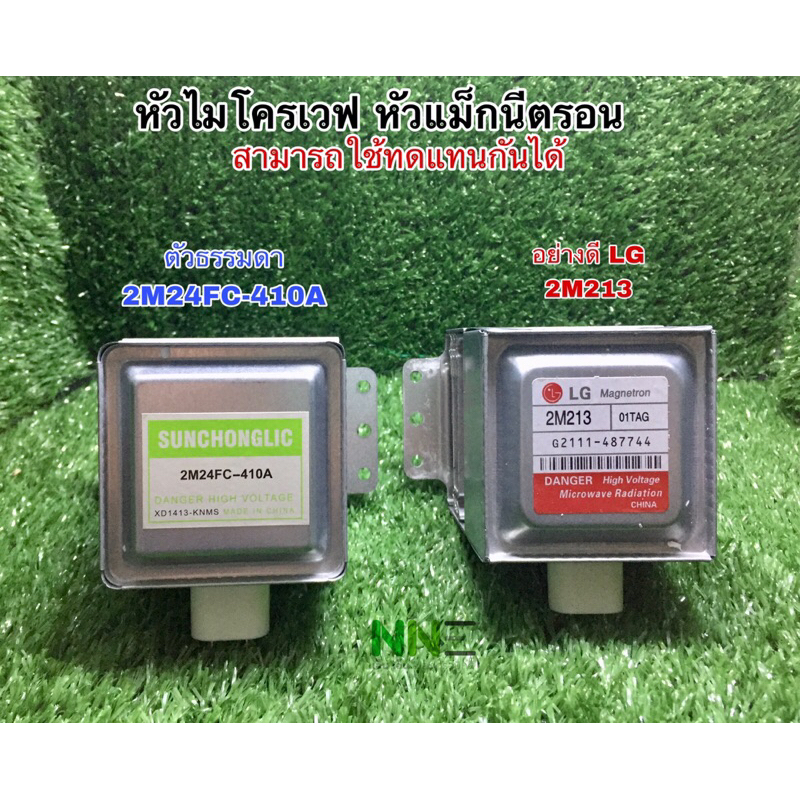 Đầu lò vi sóng Magnetron Thân bình thường 2M24FC-410A Và Tiến sĩ LG 2M213 Số 10 Tất cả 2 chiếc có th