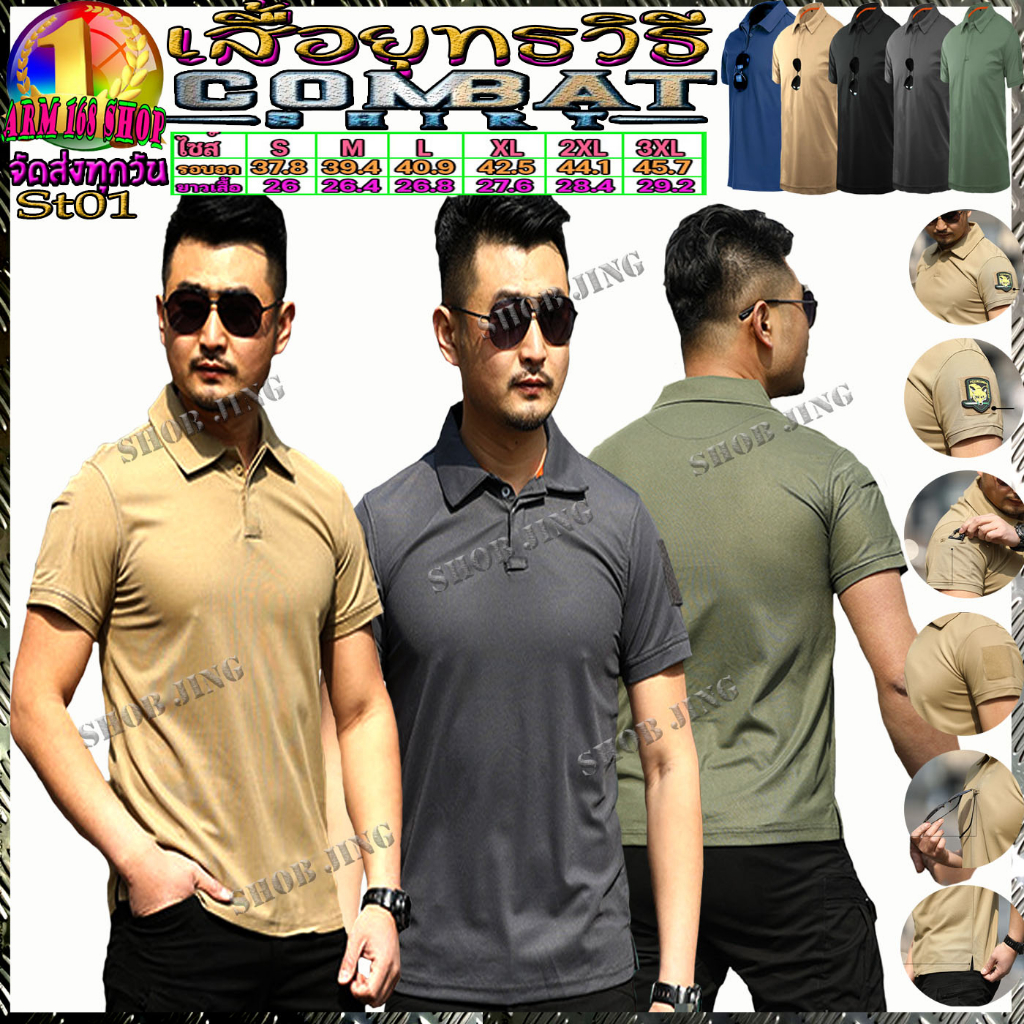 Áo Sơ Mi Polo Nam Có Cổ St01 Thoải Mái Mặc Không Nóng Cao Cấp Làm Việc Giao Hàng Rất Nhanh Microjuti
