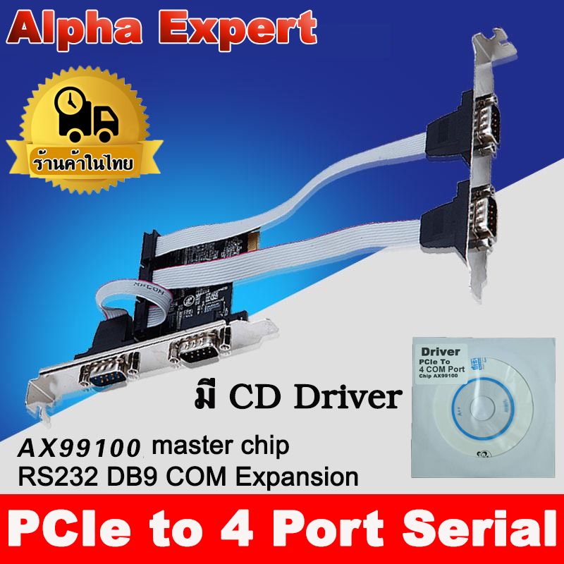 ❈ ์ 🇾 PCIe sang DB9 RS232 4 cổng Nối tiếp Thêm vào thẻ Bộ chuyển đổi nâng mở rộng đa RS232 DB9 COM +