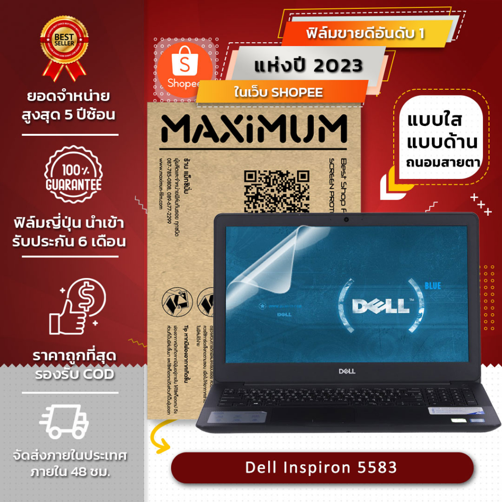 Tấm bảo vệ màn hình cho máy tính xách tay Dell Inspiron 5583 (Kích thước phim 15,6 inch: 34,5x19,6 C