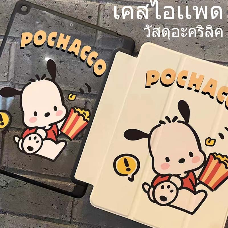 Ốp lưng Ipad Gen10 PC Air5 Air4 Pro 2021 10.2 Pacha Acrylic Gen9 Gen8 gen6 gen5 gen6 9.7
