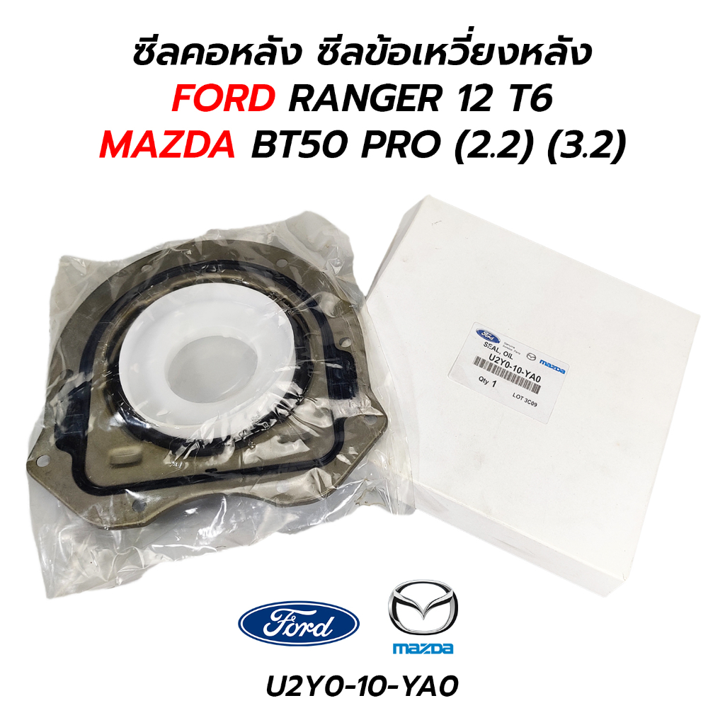 Con dấu cổ sau Trục khuỷu FORD RANGER 12 T6 / MAZDA BT50 PRO (2.2) (3.2) * Nhân tạo 1684287 3S7Q-638