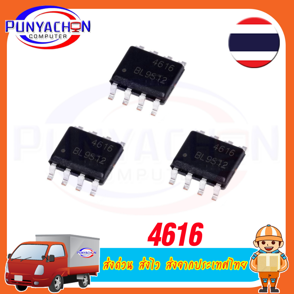 AO4616 AO4614 4614 4416 SOP-8 Còn hàng trên mỗi mảnh Giao hàng nhanh Vận chuyển nhanh từ Thái Lan