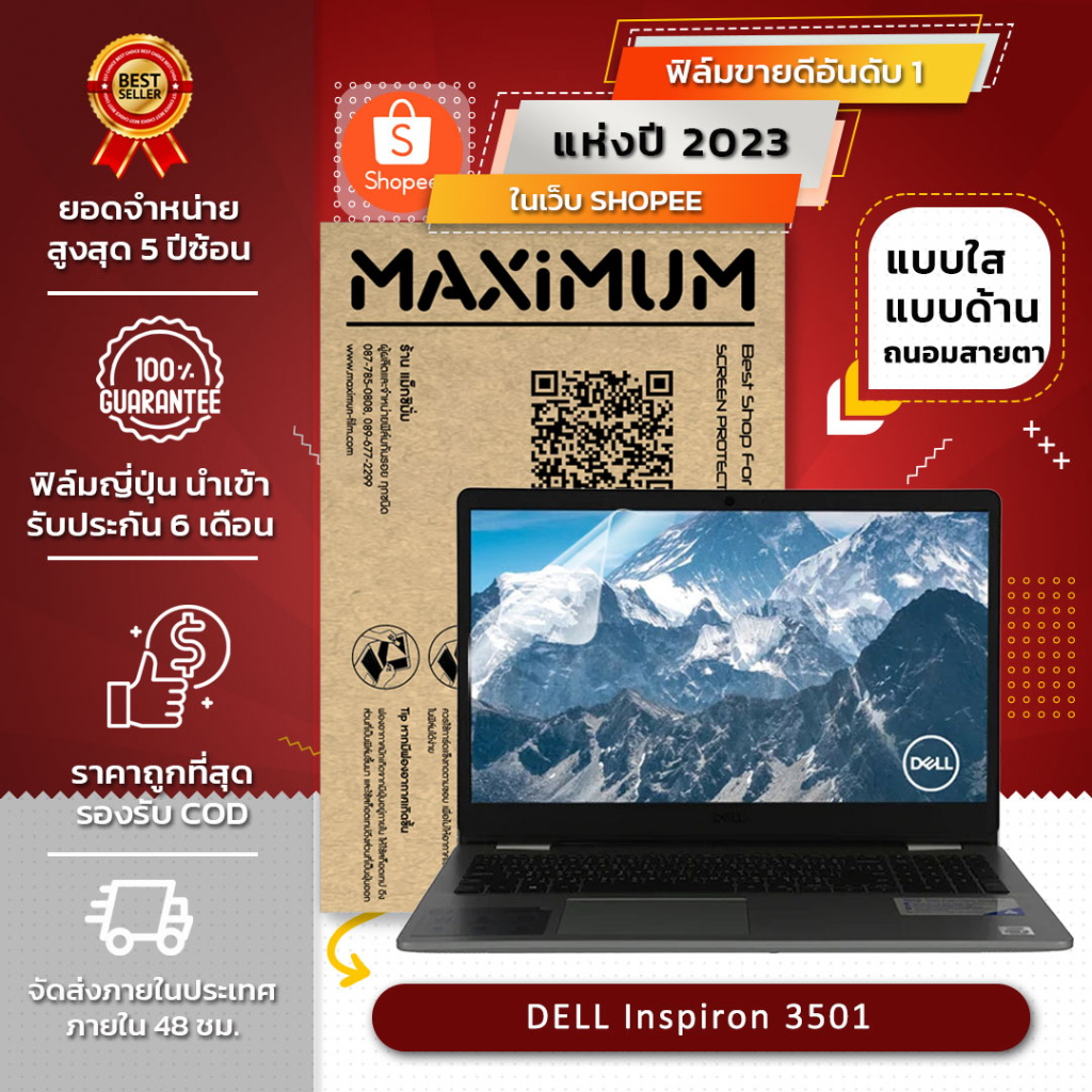 Bảo vệ màn hình cho máy tính xách tay DELL Inspiron 3501 W56615401Opp (Kích thước phim 15,6 inch: 34